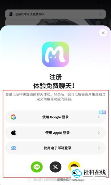 注册步骤2