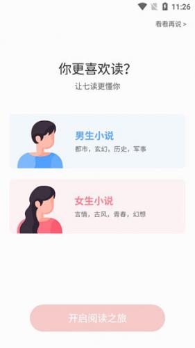 七读小说免费阅读
