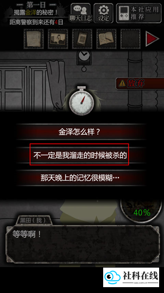游戏截图2