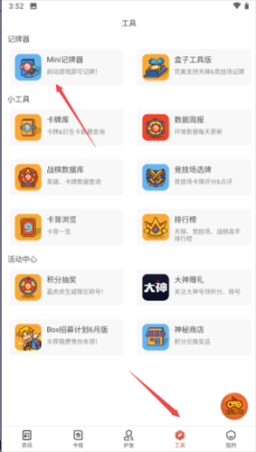 炉石盒子