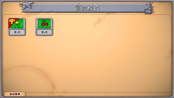 通关胜利画面