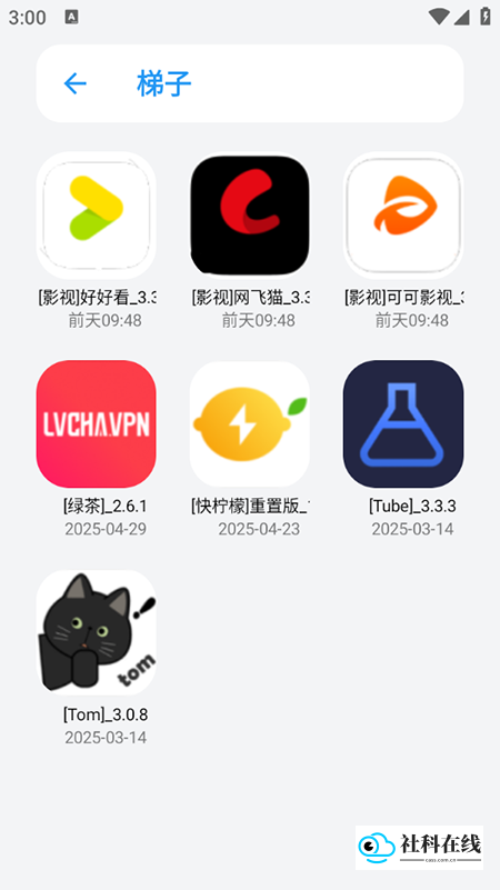 APPenjoy软件库