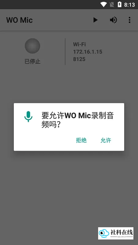 womic官方版