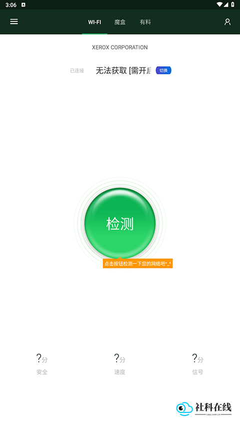 WiFi魔盒