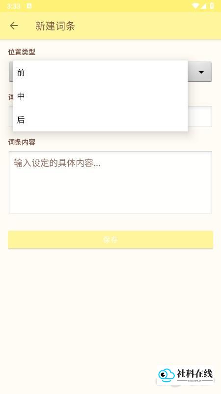 镜隙AI使用教程7