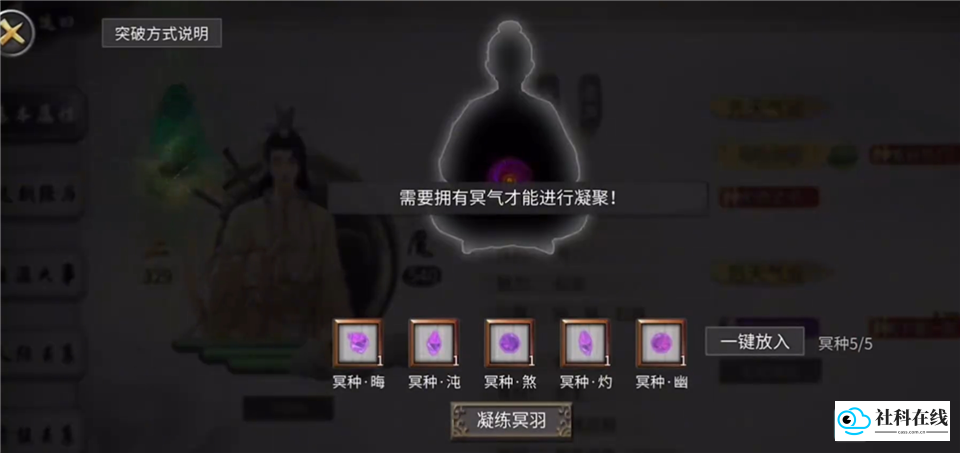 鬼谷八荒官方版