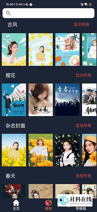 Knockout智能抠图P图步骤三