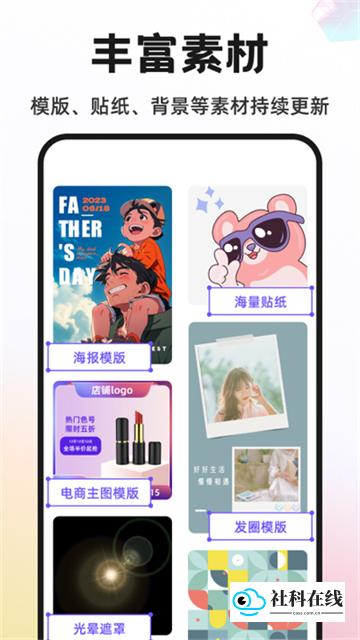 Knockout智能抠图P图