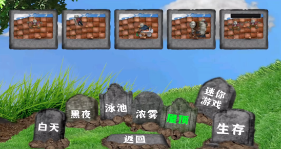 植物大战僵尸融合版2026最新版