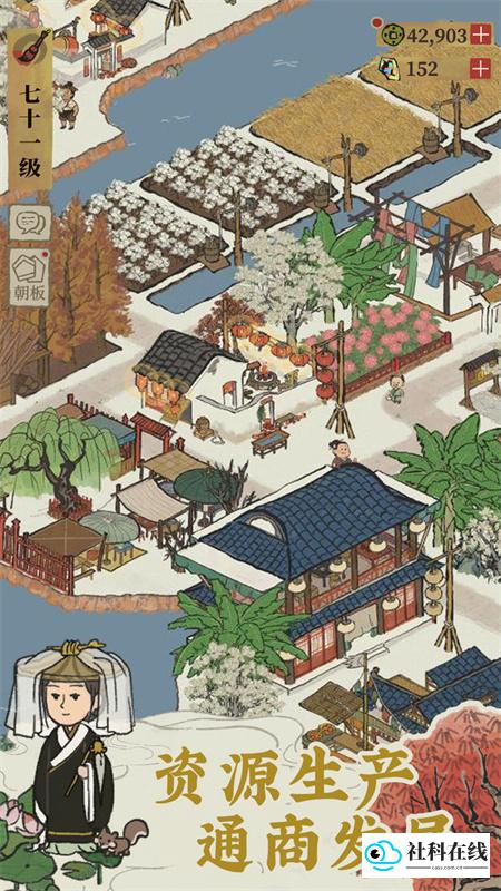 江南百景图官方版