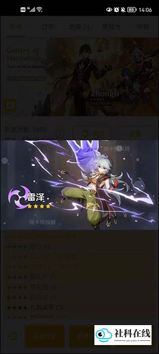 原神祈愿模拟器app