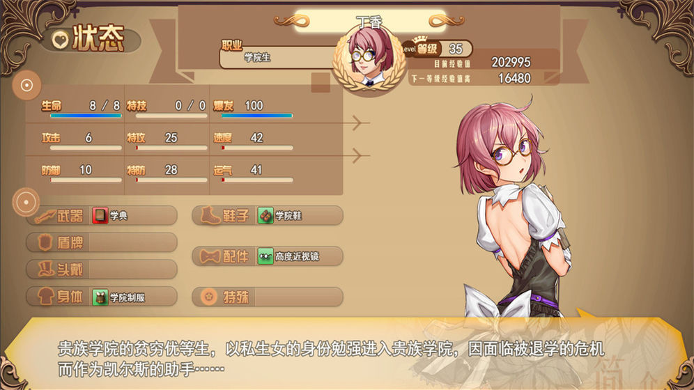 逆袭幻想传2内购免费版