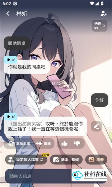 miraimind汉化版