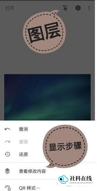 Snapseed拼图步骤5