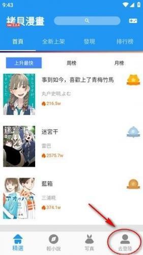 拷贝漫画app