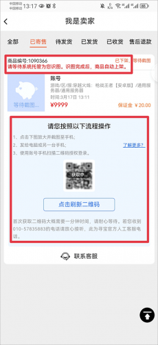 完美国际寻宝天行