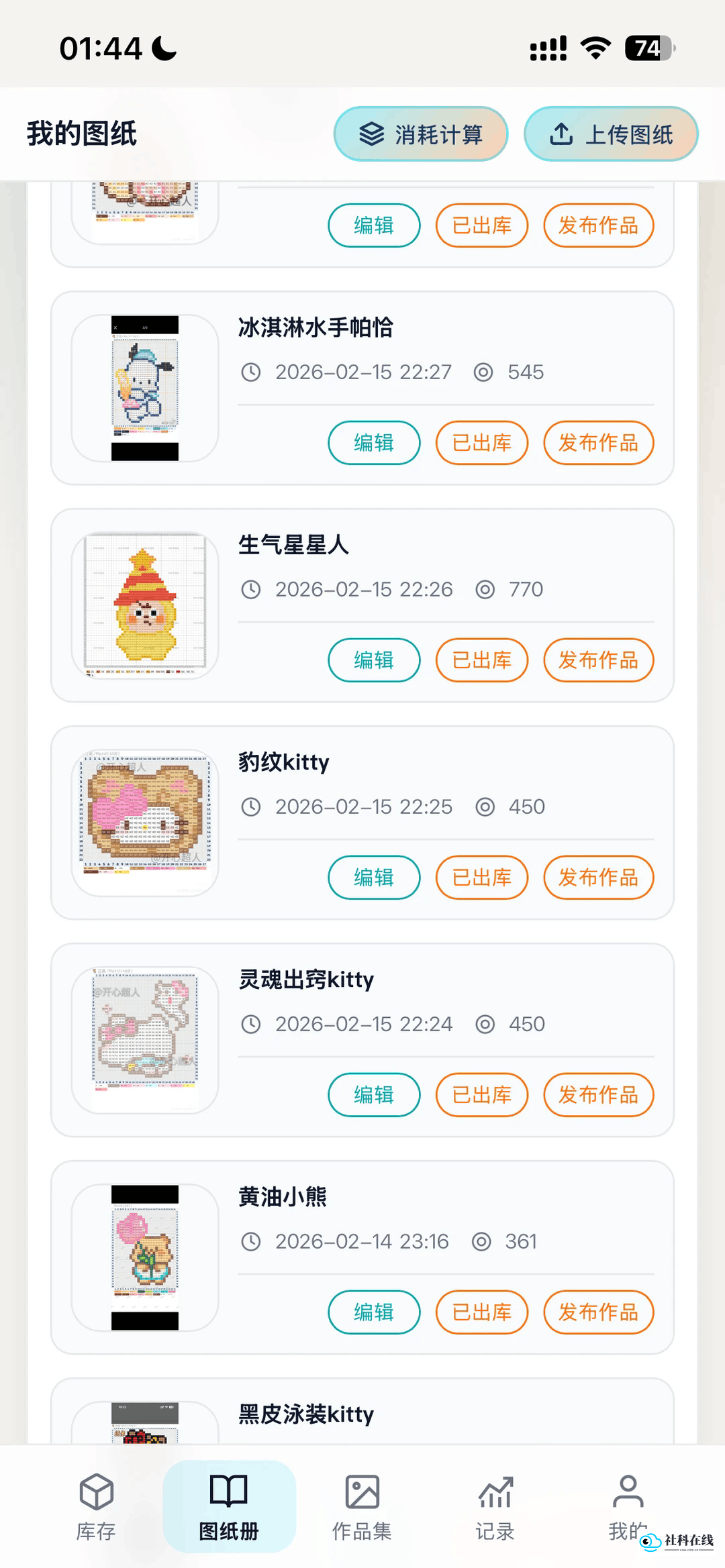 AI豆仓app