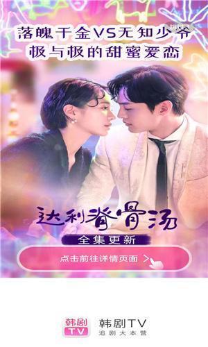 韩剧tv韩剧网剧