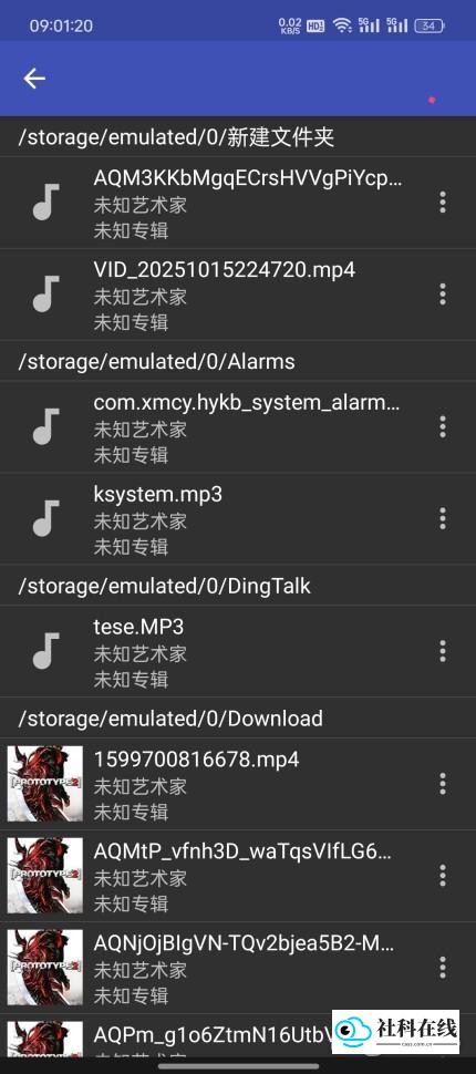 音乐标签安卓版添加歌词步骤3