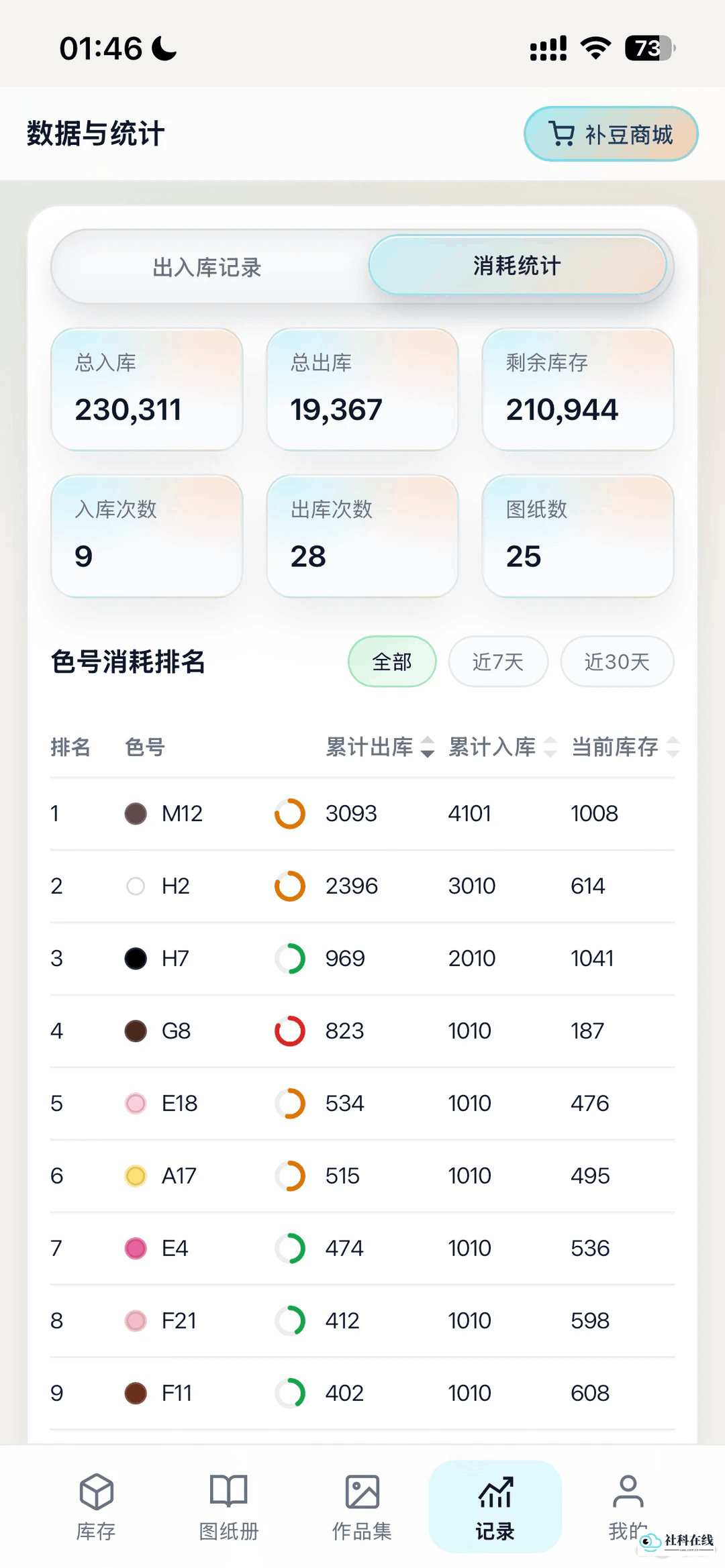 AI豆仓app特色4