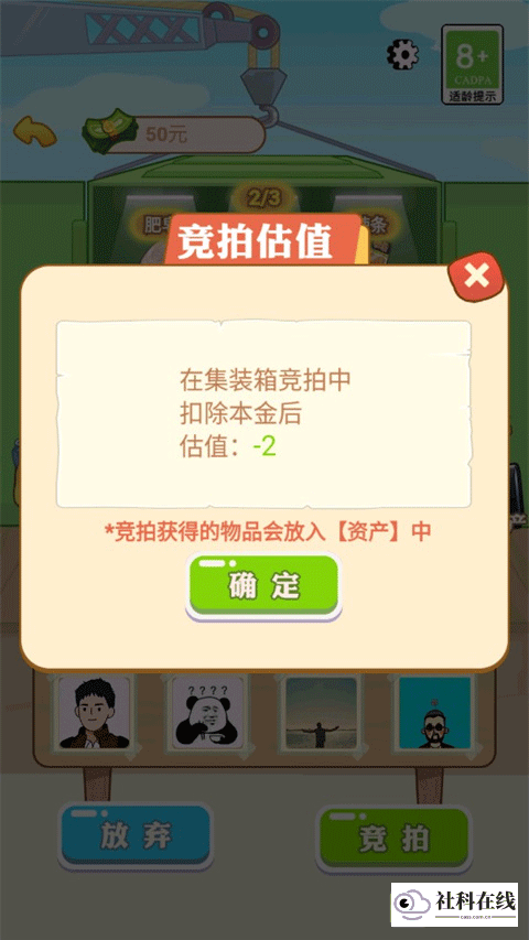 男人逆袭记
