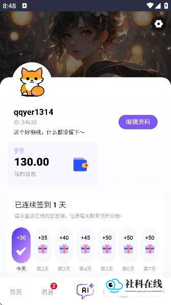 个人中心界面
