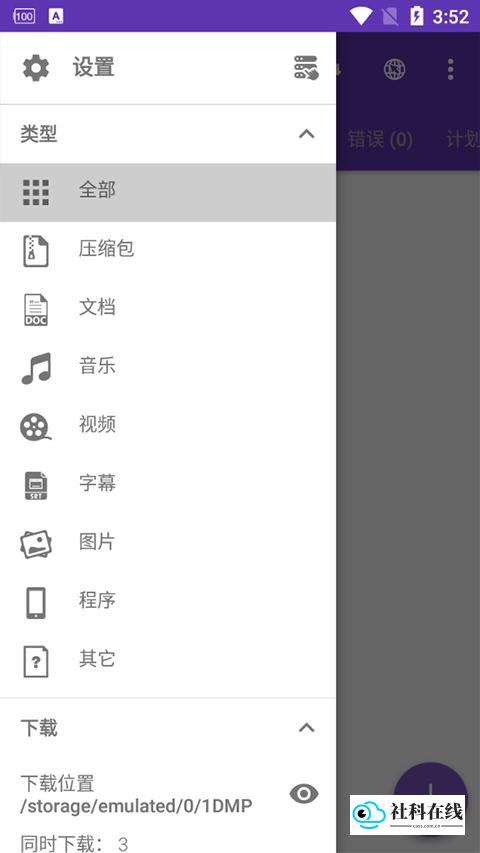 1dm+安卓版