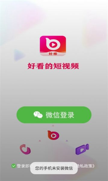好棒短视频