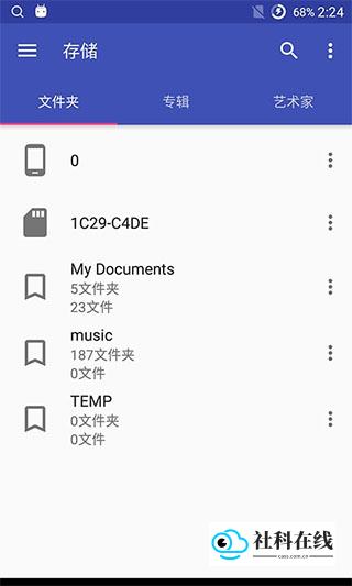 音乐标签安卓版