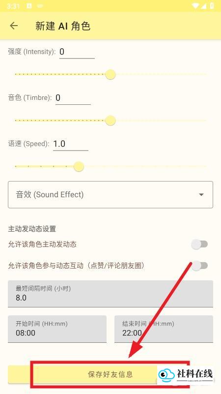 镜隙AI使用教程4