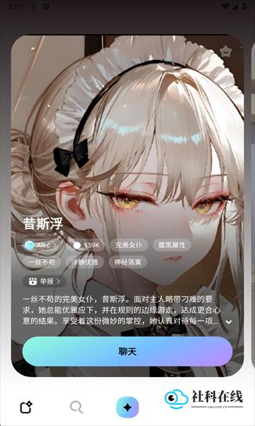 miraimind角色选择界面