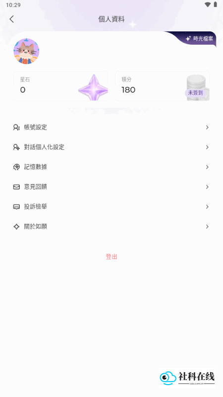 如愿AI
