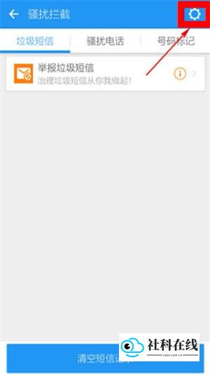 LBE安全大师5.1操作步骤-3