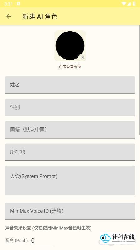 镜隙AI使用教程3
