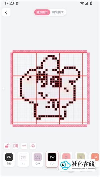 拼豆星球app使用介绍2