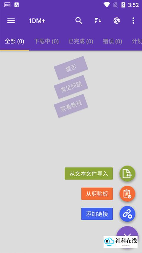 1dm+安卓版