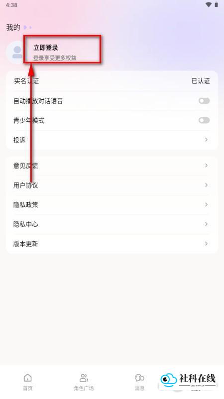 使用步骤3：点击登录