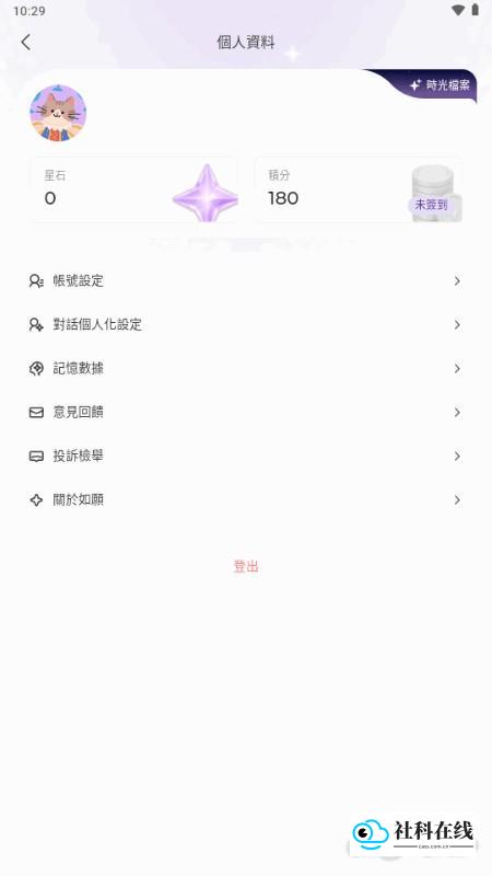 如愿AI