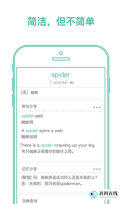 墨墨背单词官方版