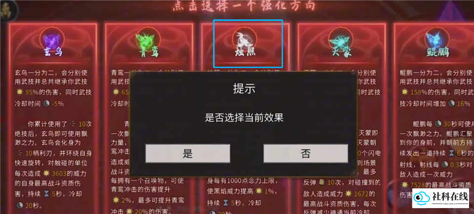 鬼谷八荒官方版