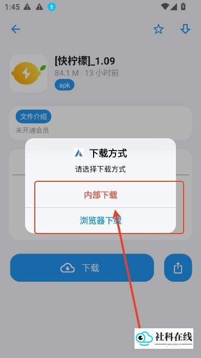 APPenjoy软件库使用教程-6