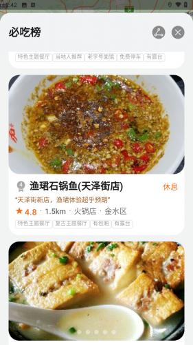 华为花瓣地图