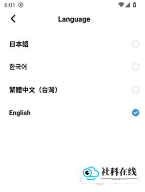 语言设置步骤2