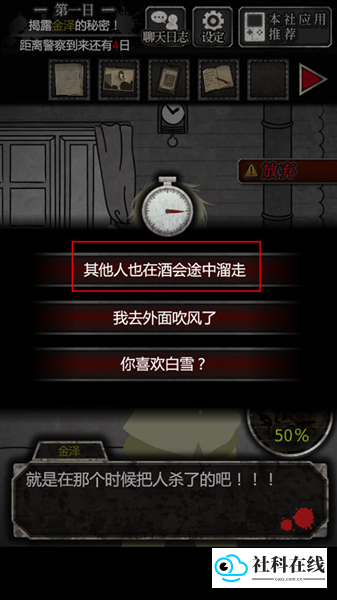 游戏截图1
