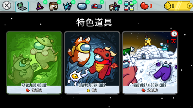 Amongus中文版