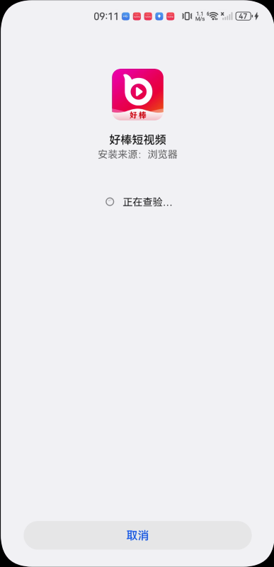 好棒短视频