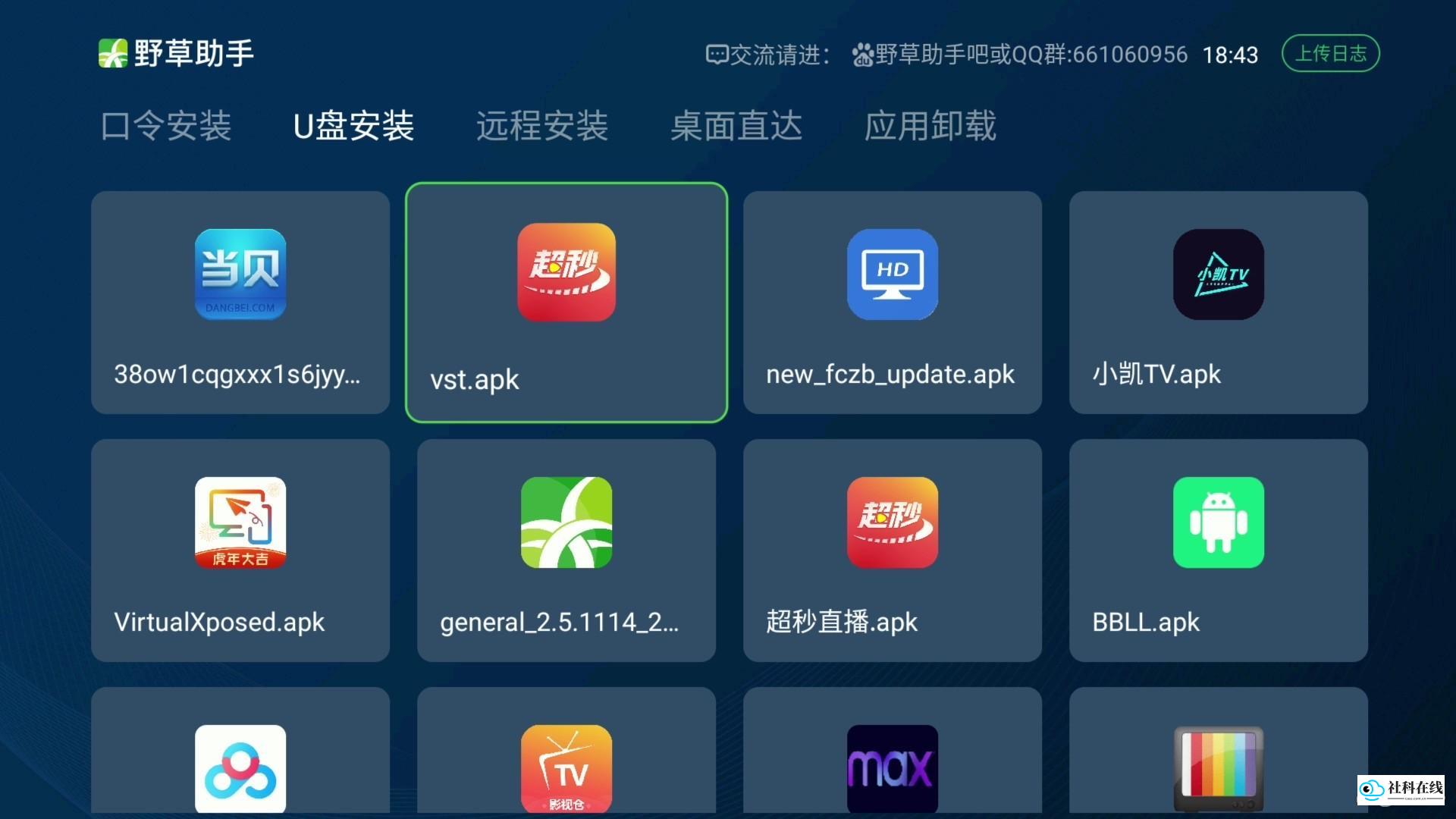 应用界面展示
