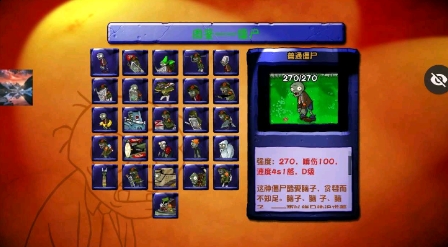植物大战僵尸融合版2026最新版