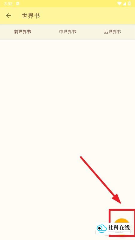 镜隙AI使用教程6