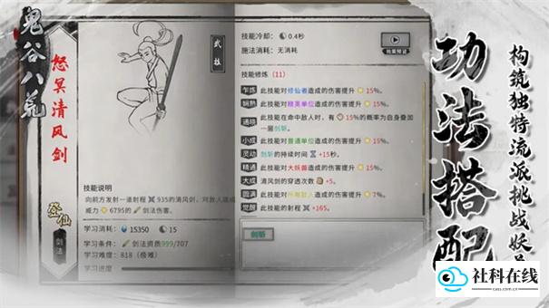 鬼谷八荒